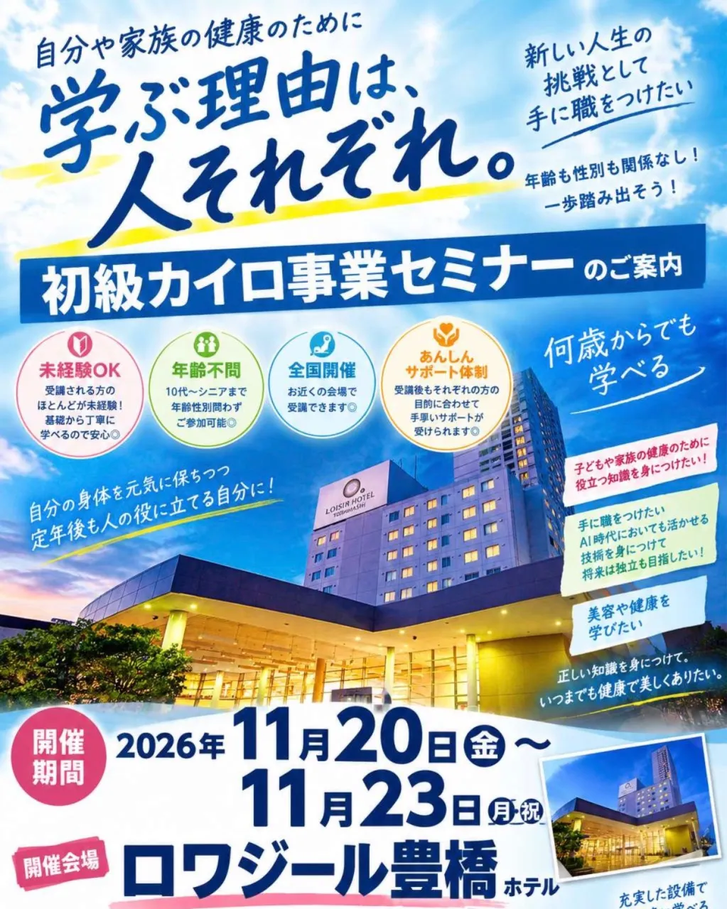 🌱 学ぶ理由は、人それぞれ。