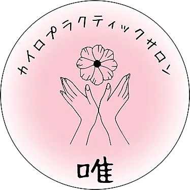 草津市で姿勢や足首のお悩みの方